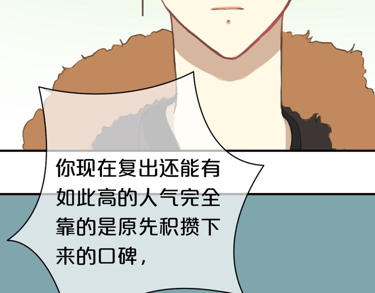 第28话 谁要你买的内衣啊！33
