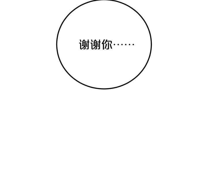 第136话 你被辞退了37