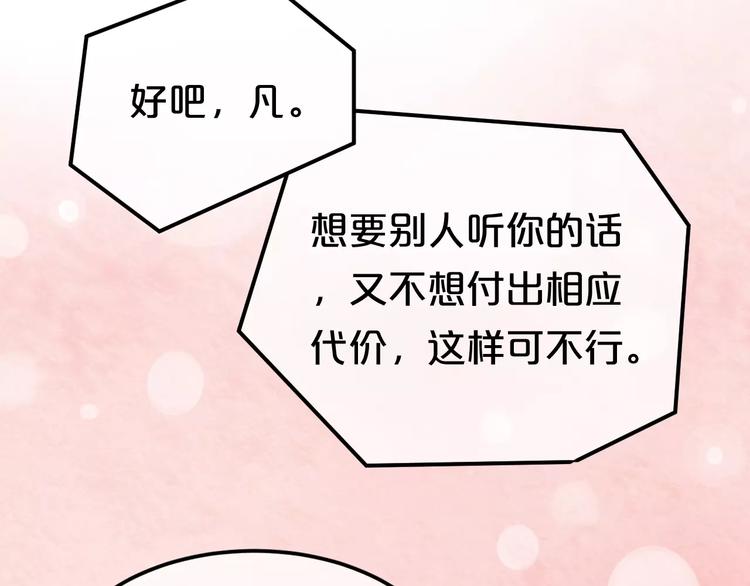 第87话 我给你快乐30
