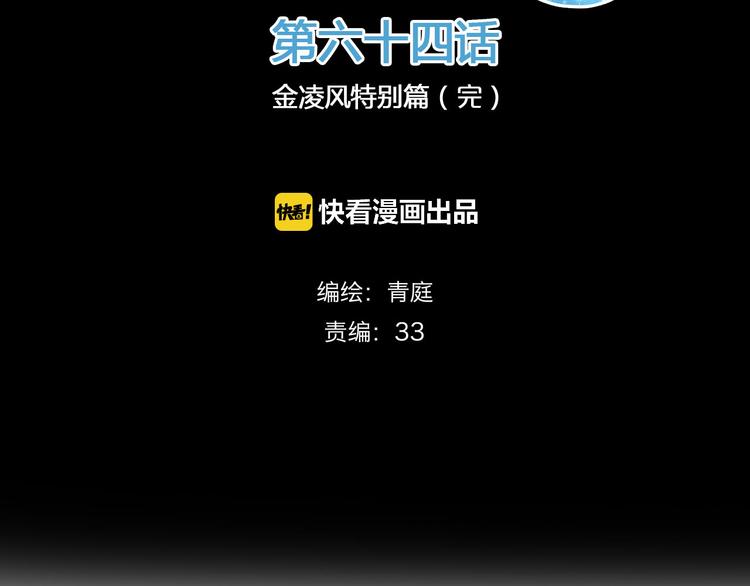 第64话 就在今晚1