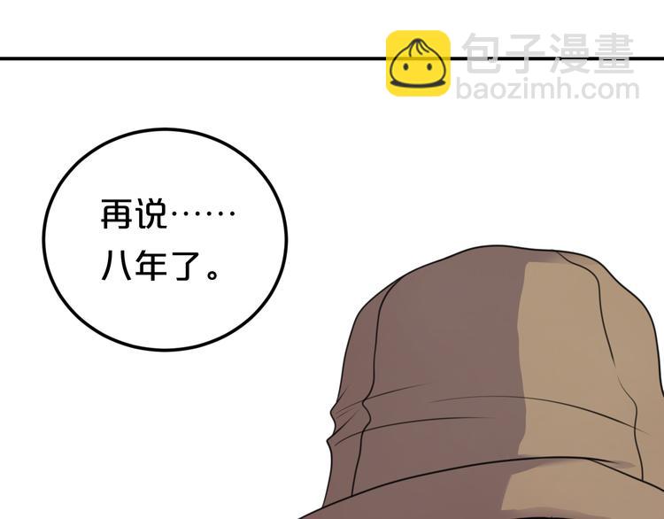 第136话 你被辞退了23