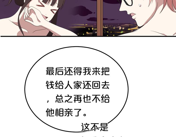 第77话 退出演艺圈30