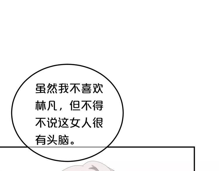 第97话 比赛开始！68