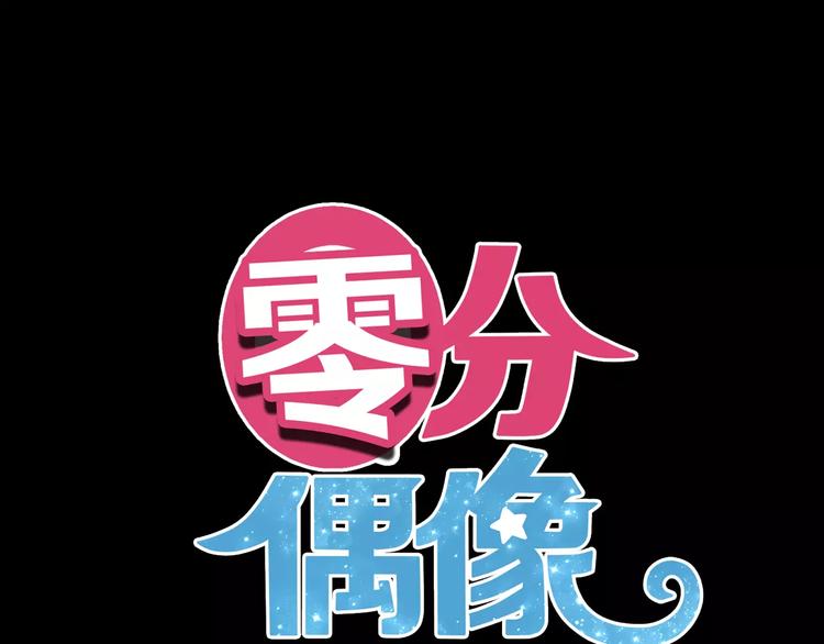 第101话 你的真实身份？0