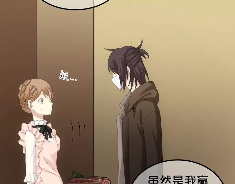 第98话 “醋王”出现？142