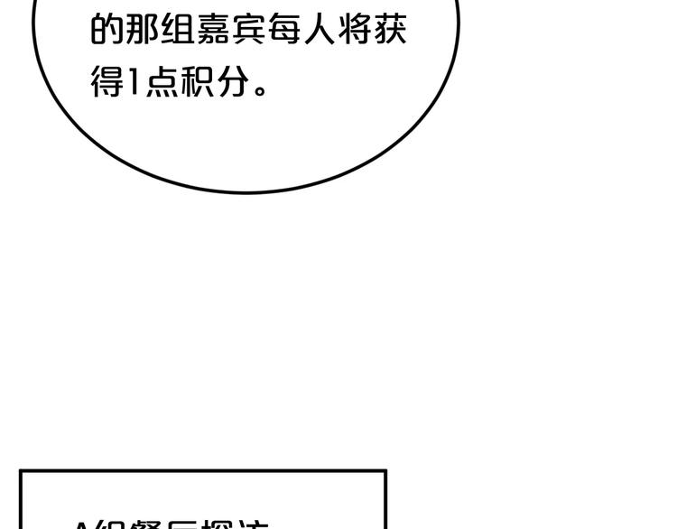 第97话 比赛开始！37