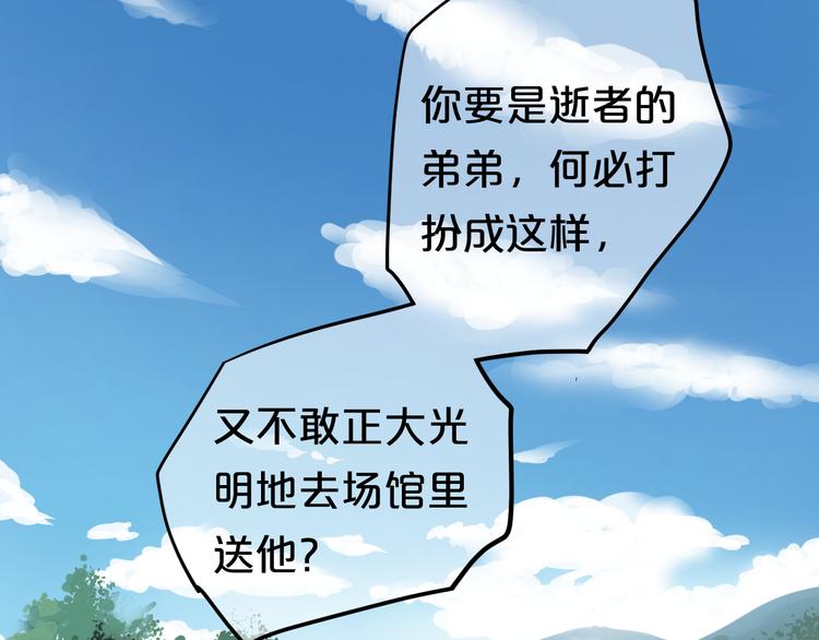 第136话 你被辞退了44