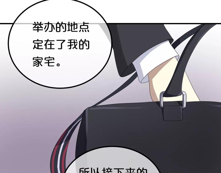 第81话（下）初入豪宅12
