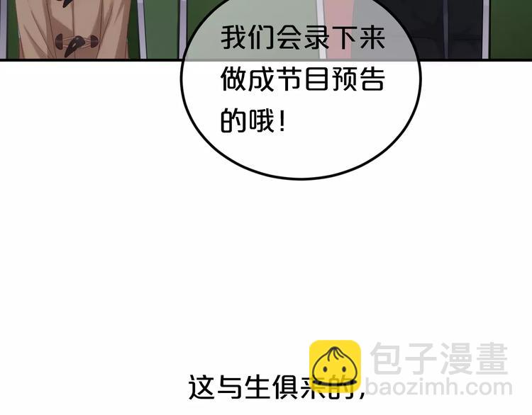 第107话 最忠实的粉丝54