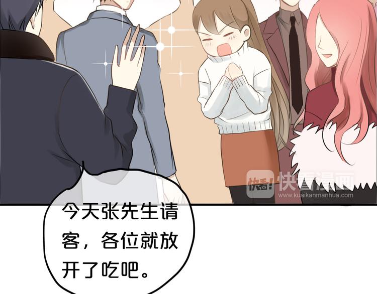 第61话 金凌风还是个……！61