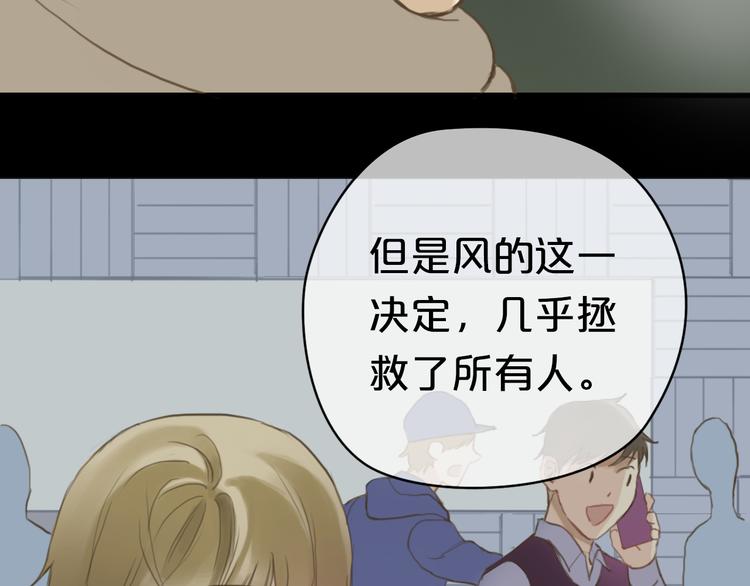 第31话 该原谅吗？76