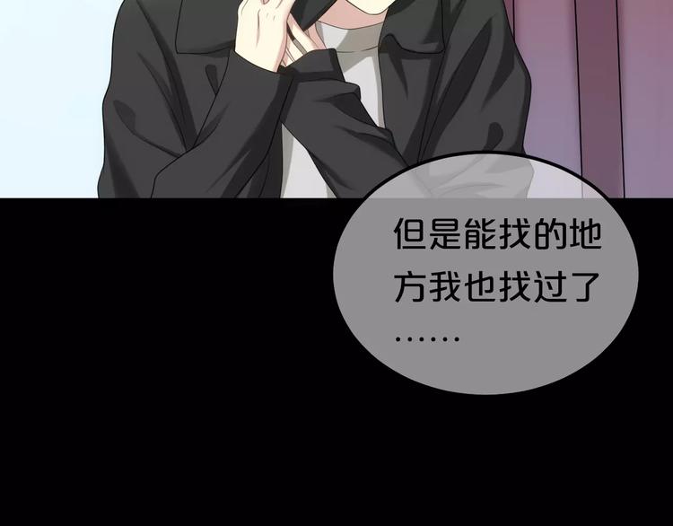 第91话 分手139