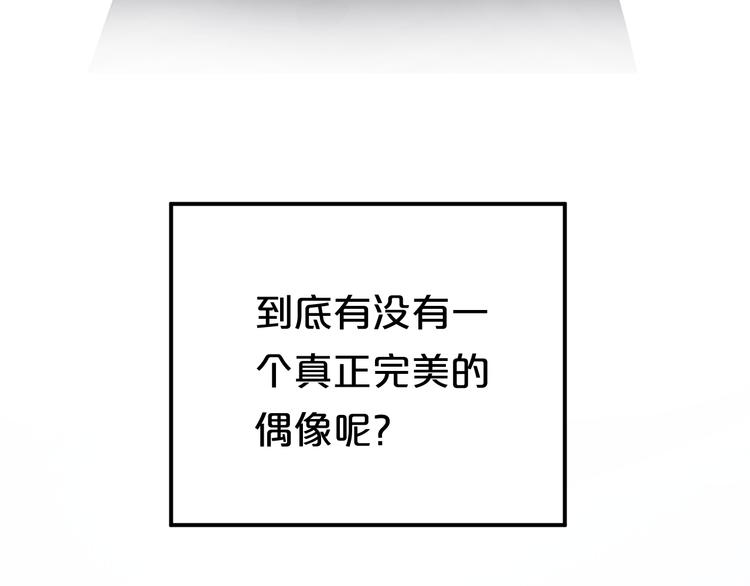 第119话 寻找完美偶像（上）22
