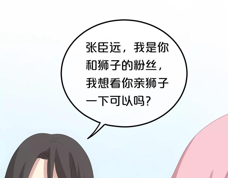 第97话 比赛开始！134