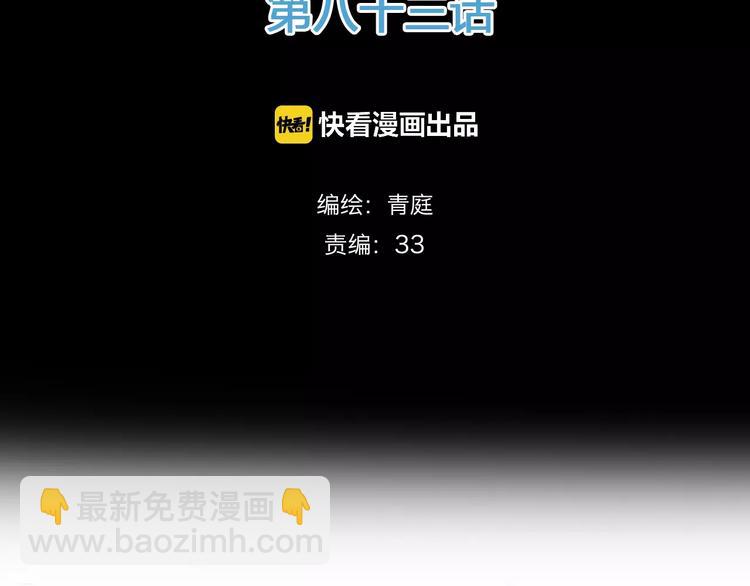 第83话 爆发1