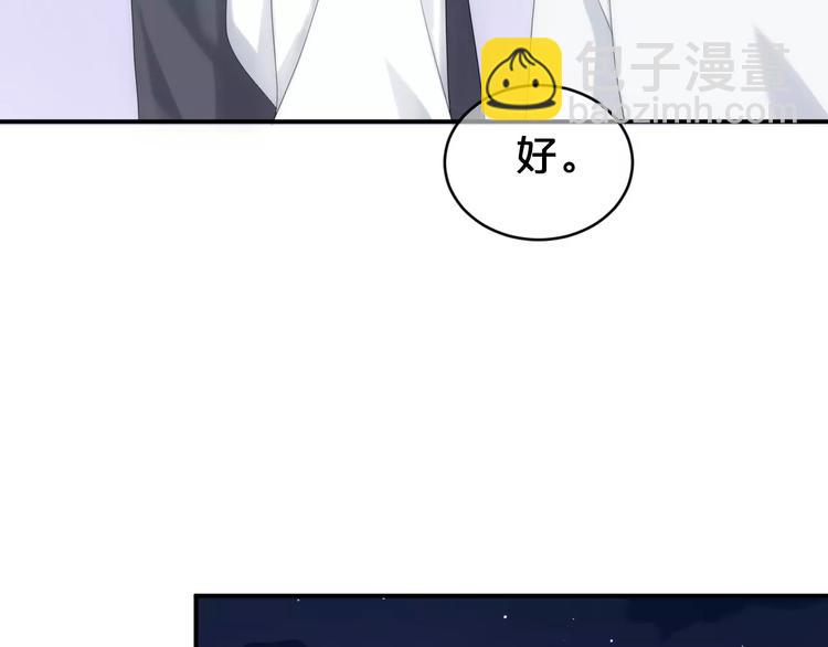第98话 “醋王”出现？126