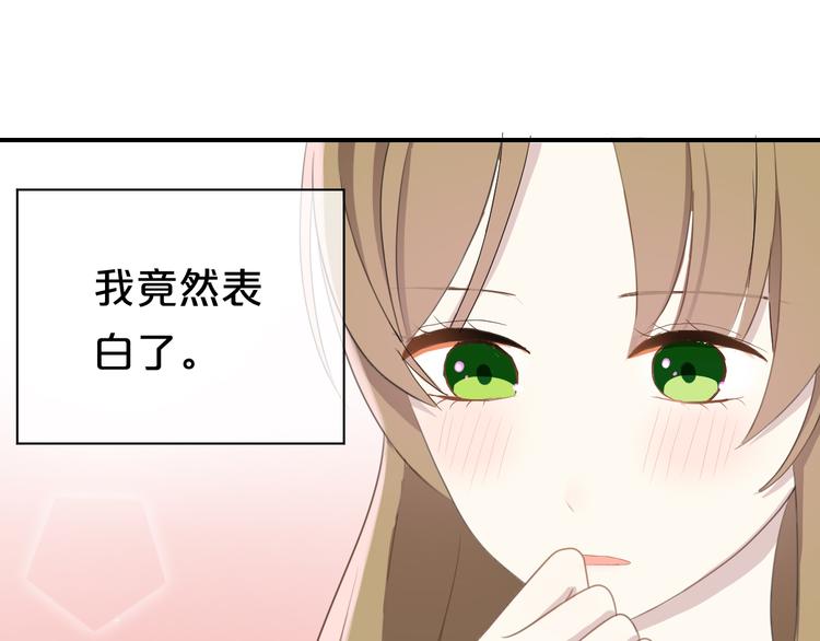 第73话 竟然向我表白了！？49