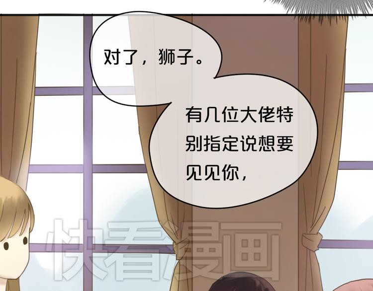 第43话 成为狮子舞伴？11