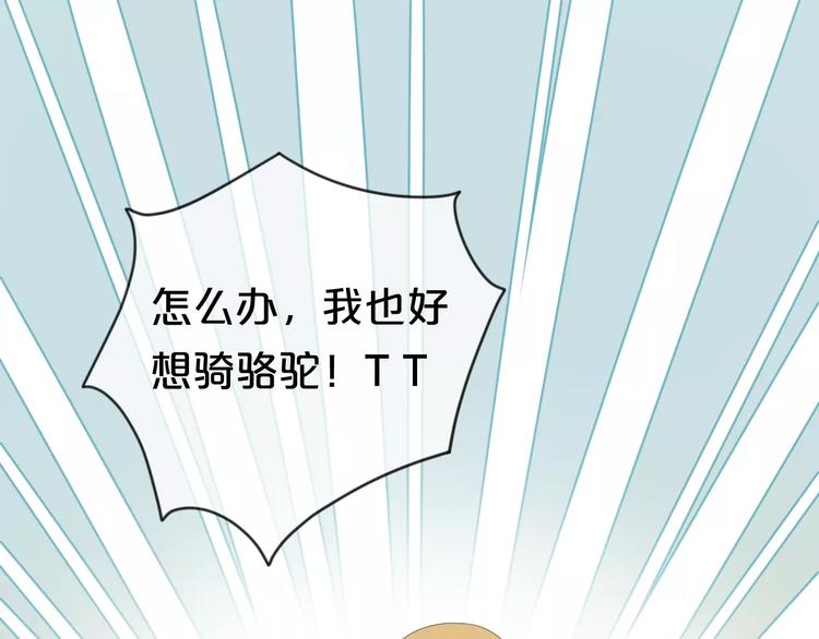 第102话 “情敌”再见？76