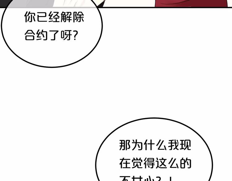 第83话 爆发80
