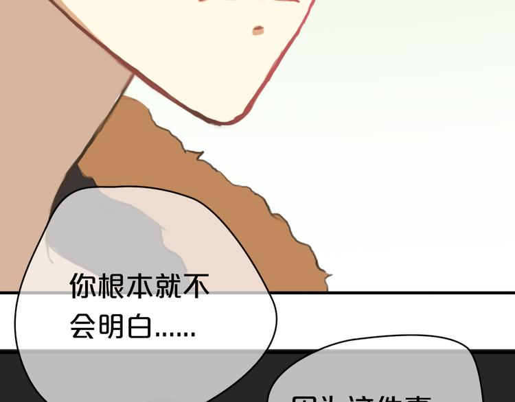 第28话 谁要你买的内衣啊！49