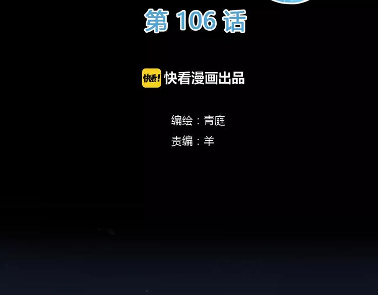 第106话 坦白1