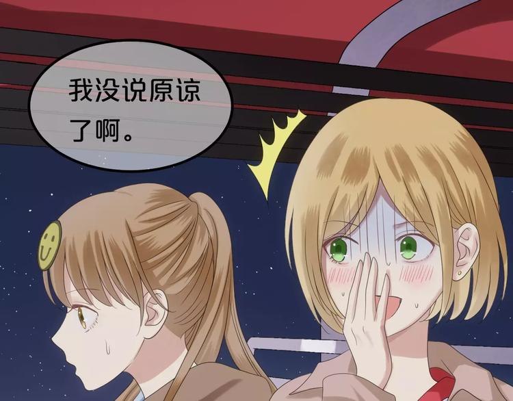 第108话 疯狂爱上一个人47