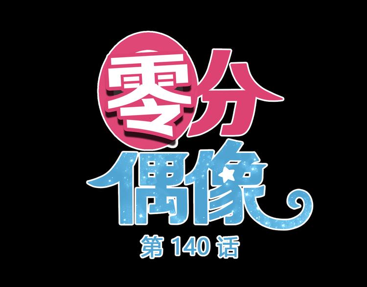 第140话 放不下6