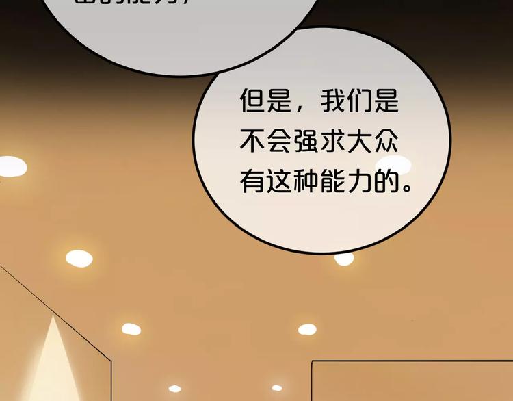 第88话 我要靠自己37