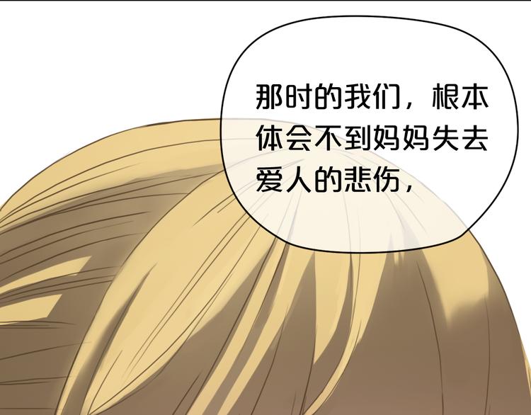 第33话 我妈妈是怎么疯的117