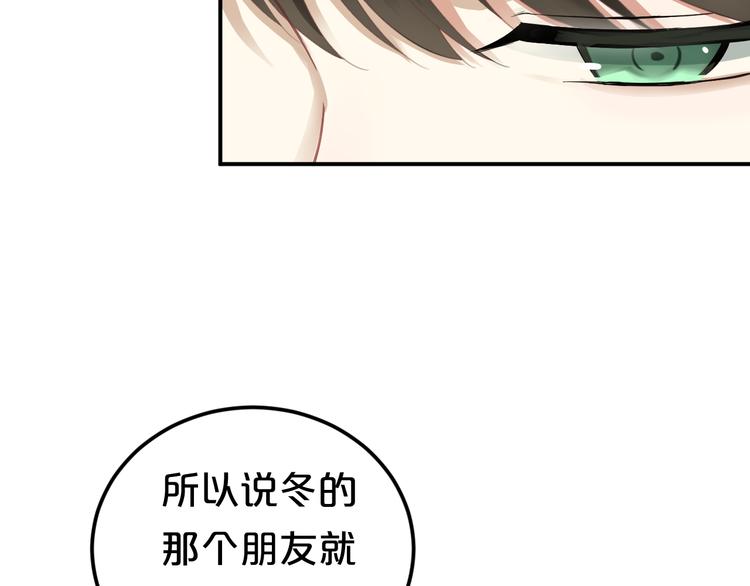 第121话 我是你的谁16