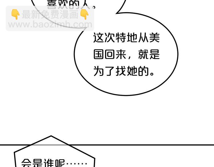 第120话 寻找完美偶像（下）84