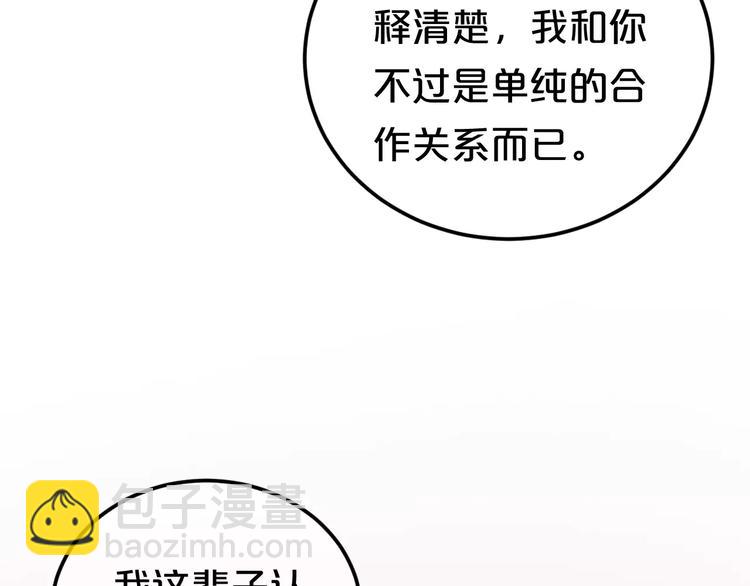 第96话 悸动8