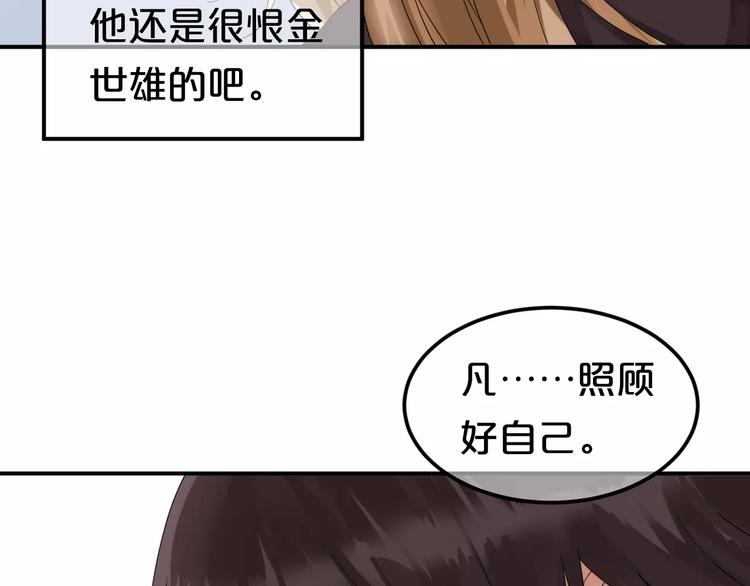 第110话 死讯86