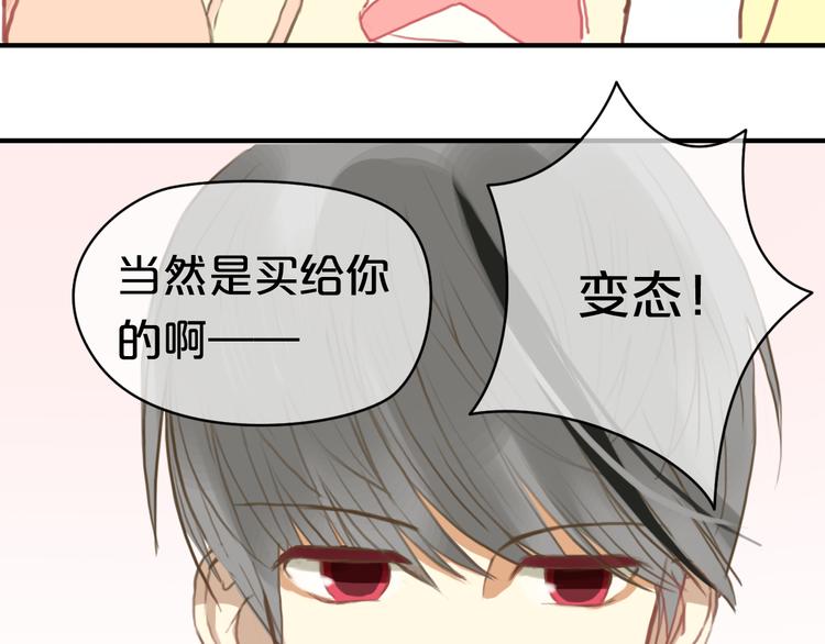 第28话 谁要你买的内衣啊！86