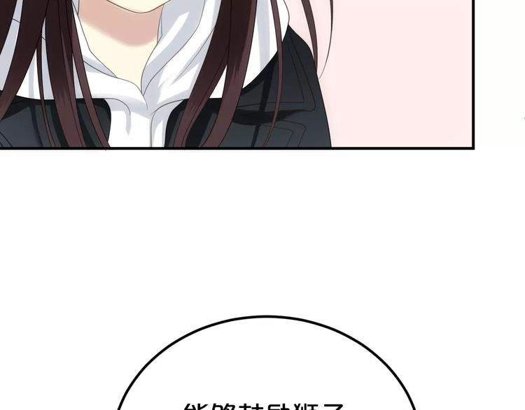 第93话 狮子的要求109