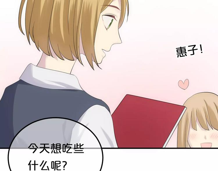 第98话 “醋王”出现？13
