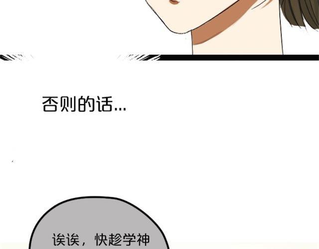 第1话 初遇91