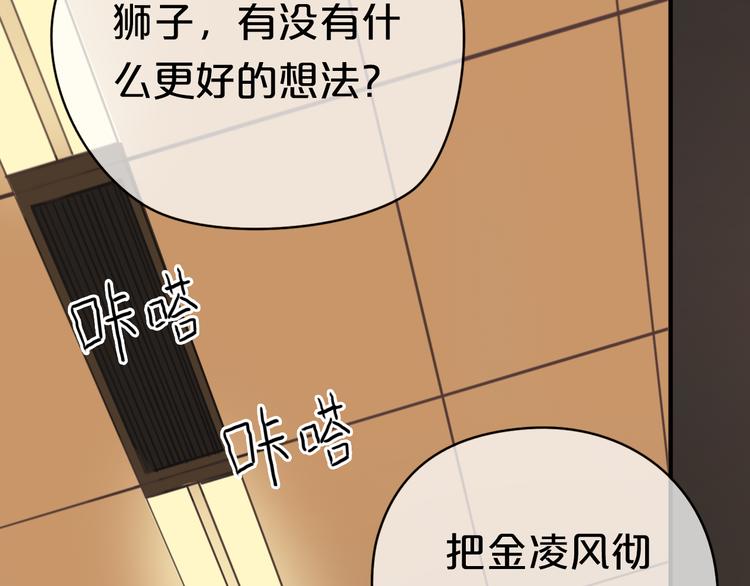 第37话 凌风危险！2