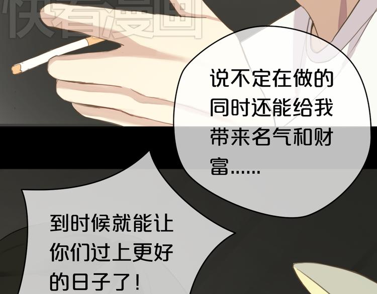 第33话 我妈妈是怎么疯的72
