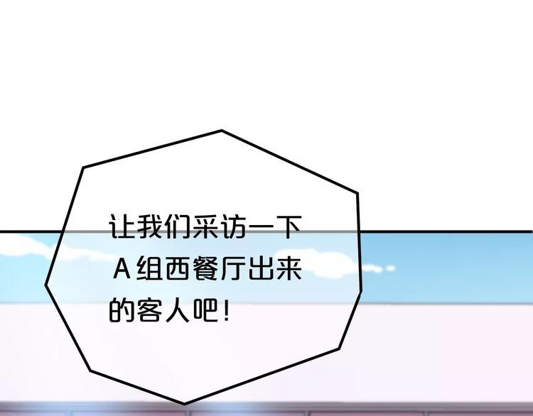 第98话 “醋王”出现？19