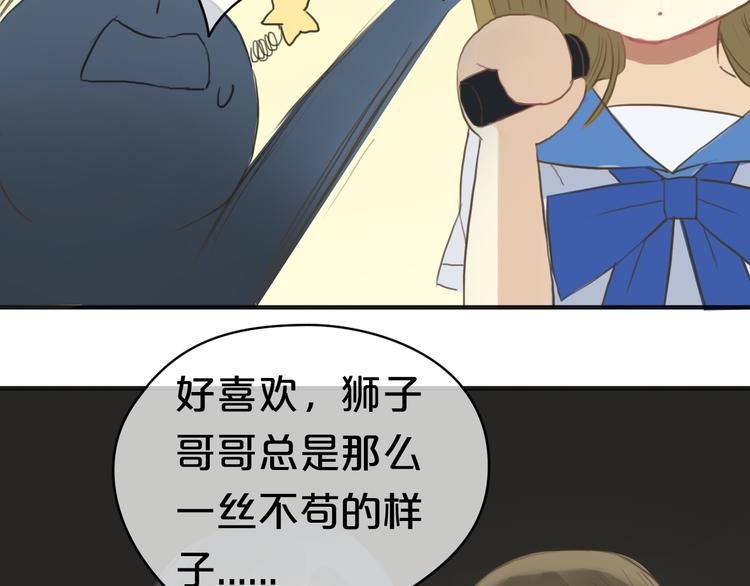 第34话 娱乐圈高颜值CP出场！71