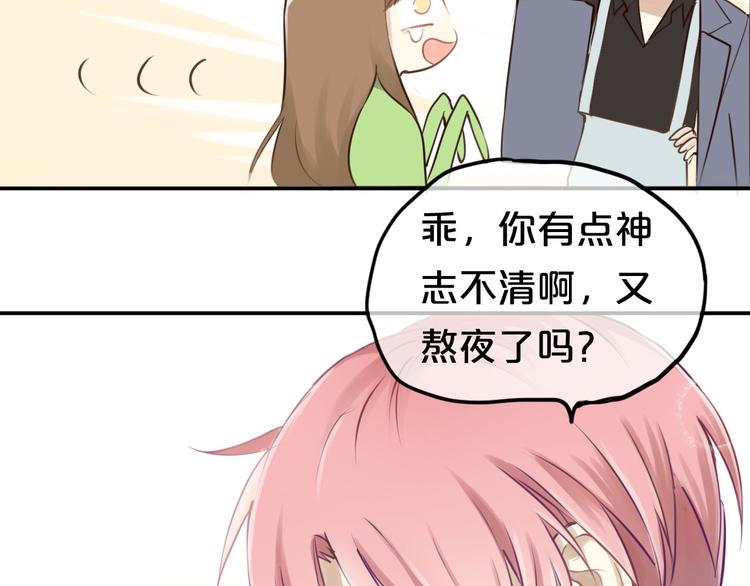 第61话 金凌风还是个……！17