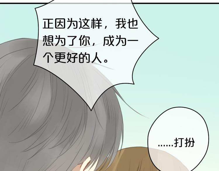 第27话 请和我交往！93