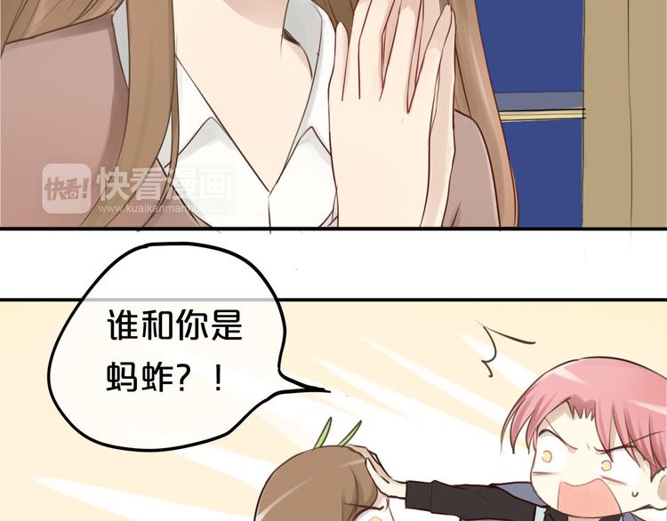 第61话 金凌风还是个……！16