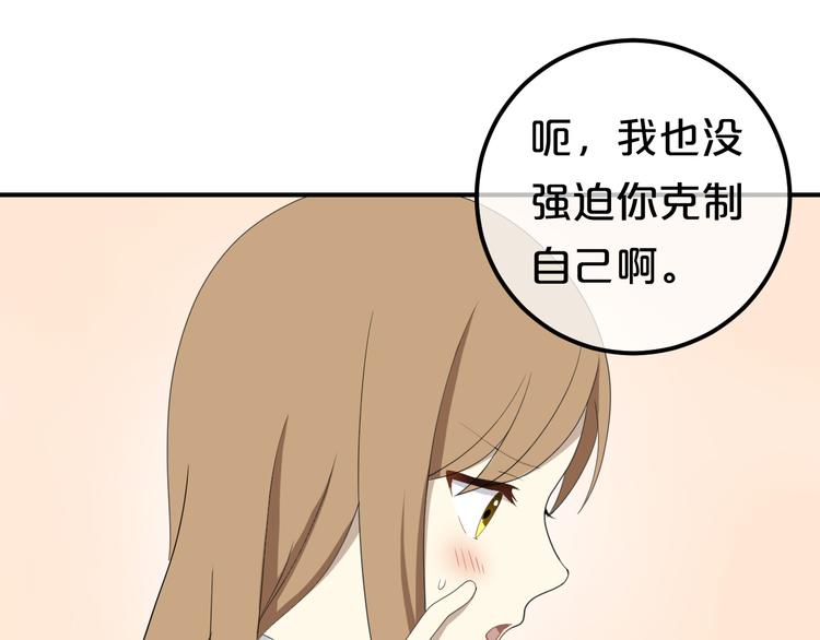 第80话 奇怪的女生85
