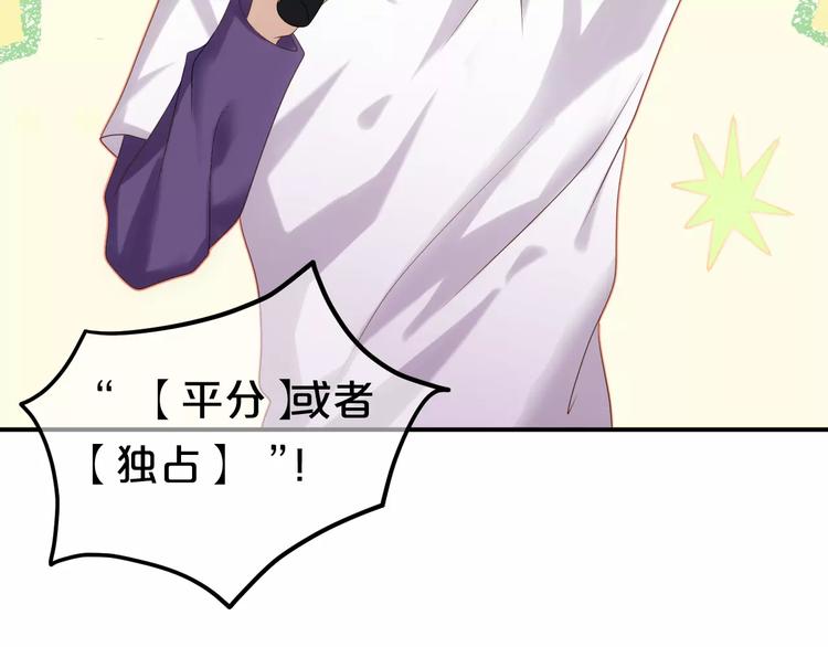 第108话 疯狂爱上一个人110
