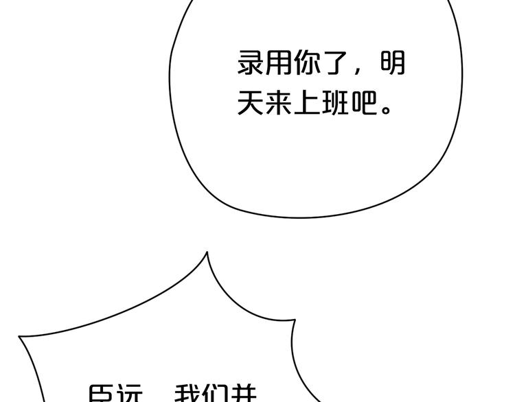 第38话 明天来上班143
