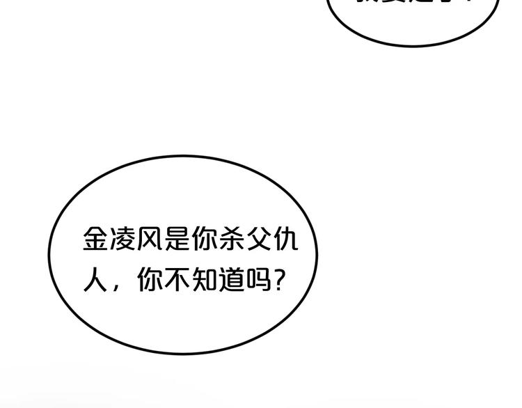 第114话 真相64