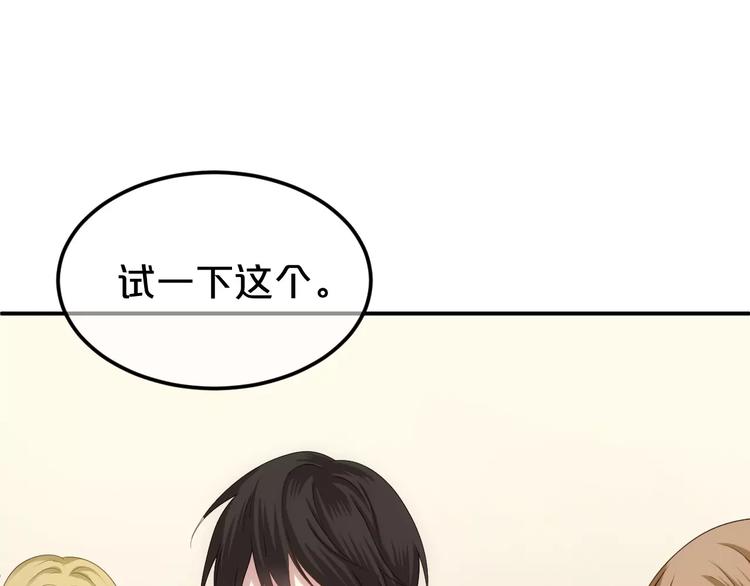 第94话 依然想他&amp;amp;狮子攻势66